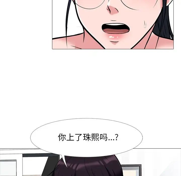 心机女教授第45话