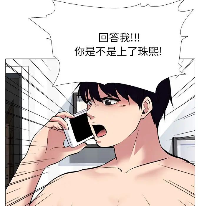 心機女教授第45話