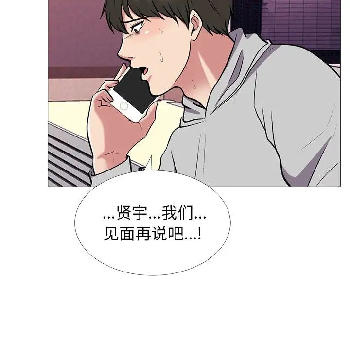 心机女教授第45话