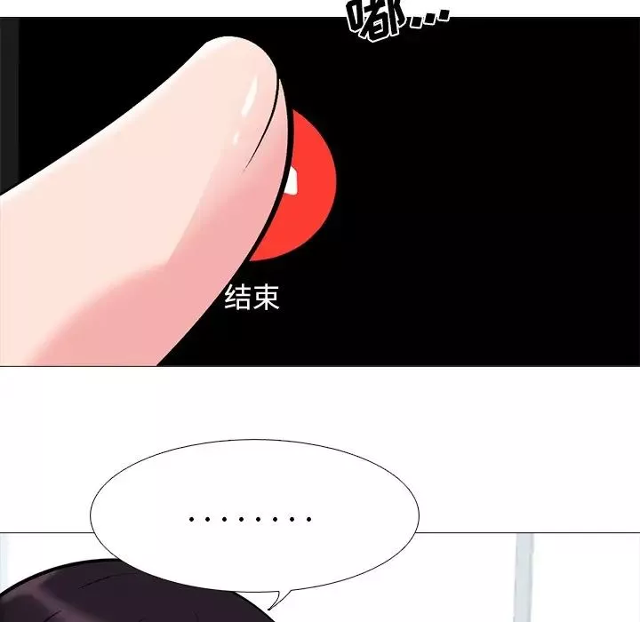 心机女教授-第45话 - 图片 34