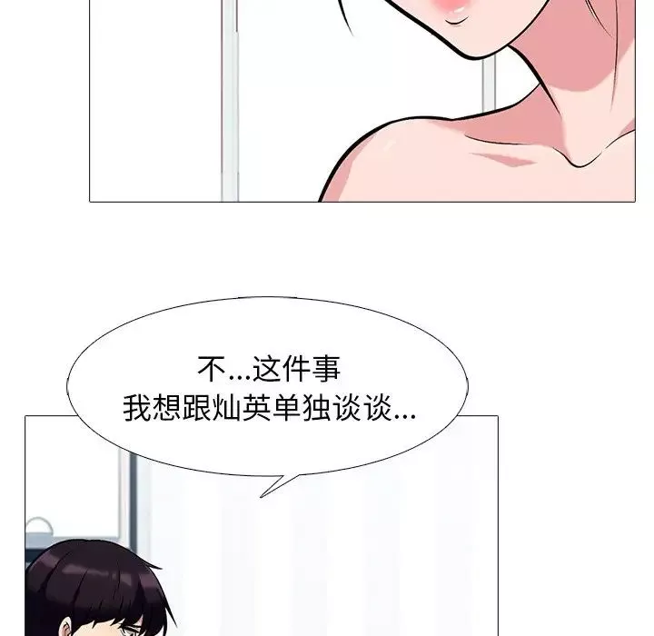 心机女教授-第45话 - 图片 37