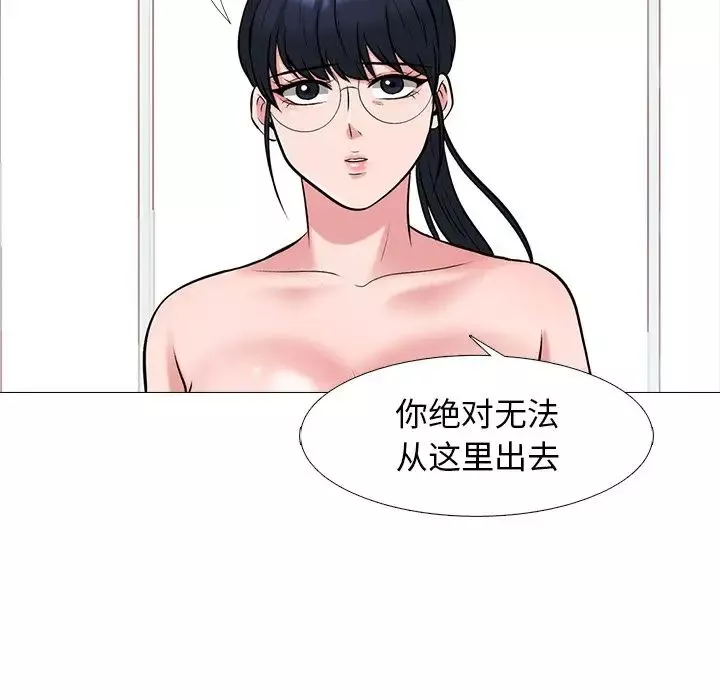 心機女教授第45話