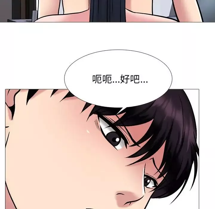 心機女教授第45話