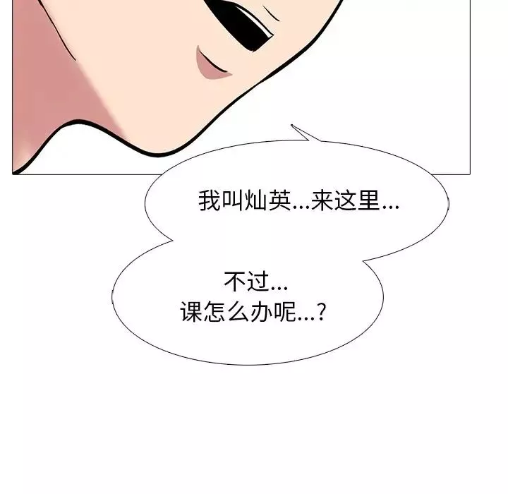 心機女教授第45話
