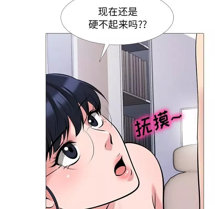 心機女教授第45話