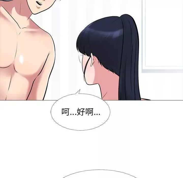 心機女教授第45話