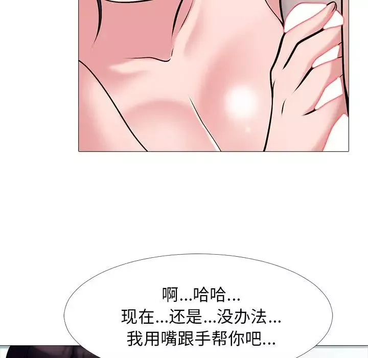 心机女教授-第45话 - 图片 51