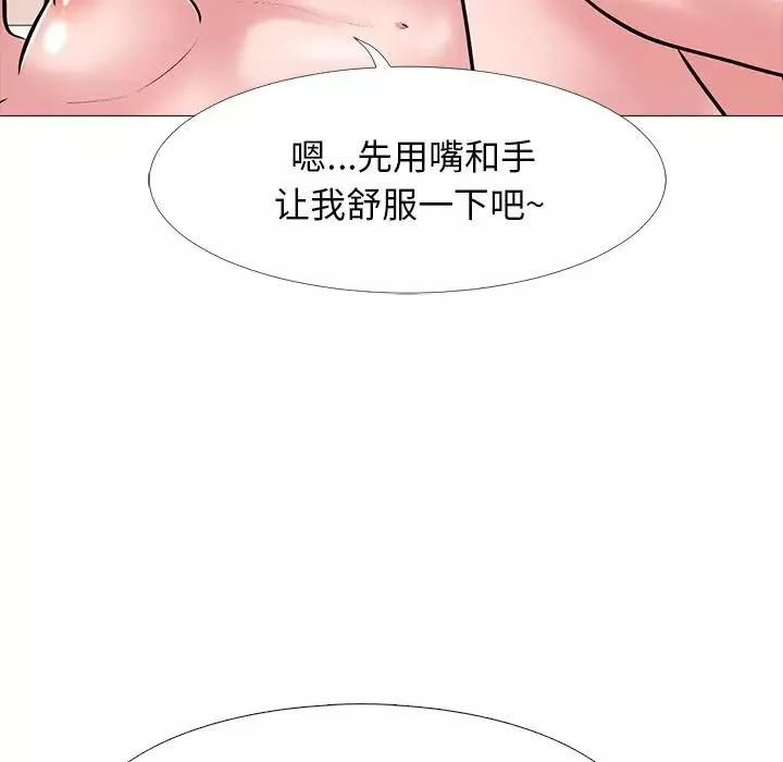 心机女教授-第45话 - 图片 55