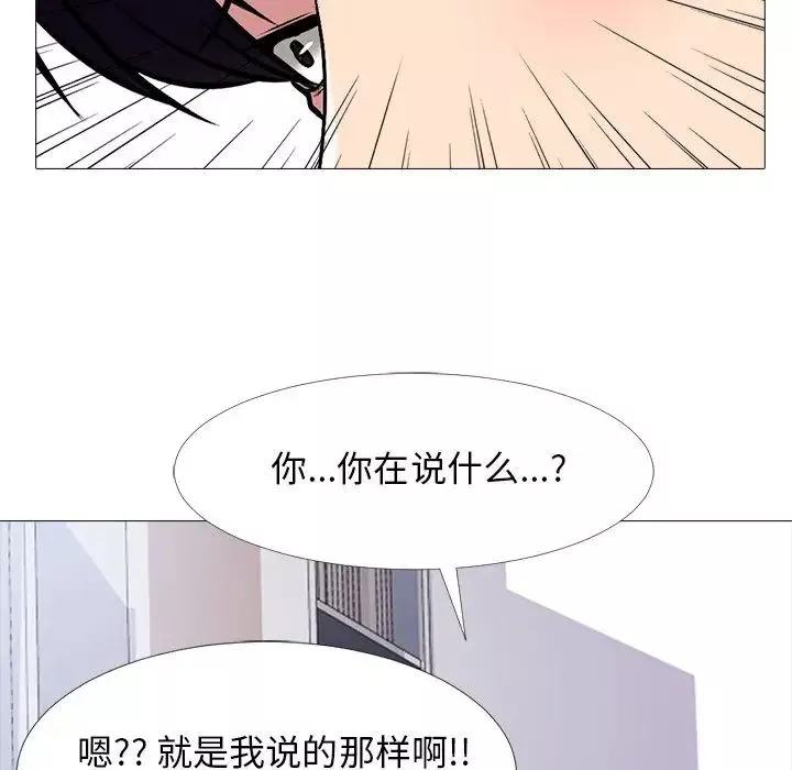 心機女教授第45話