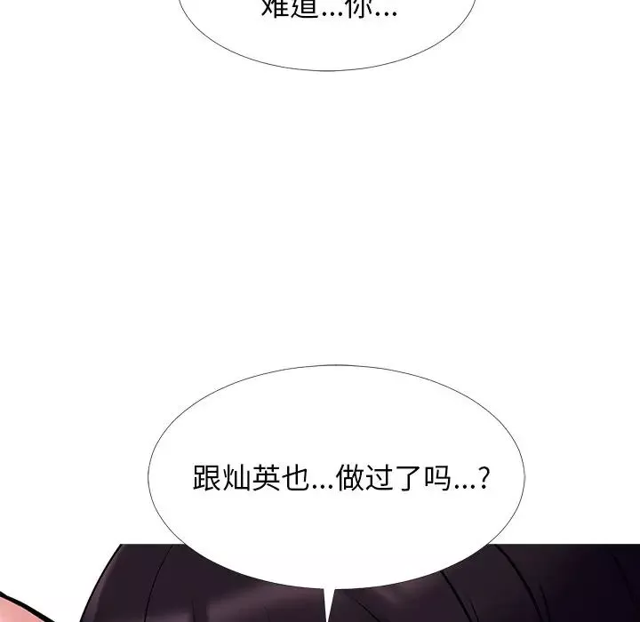 心機女教授第45話