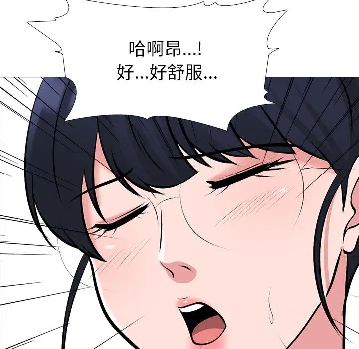 心機女教授第45話