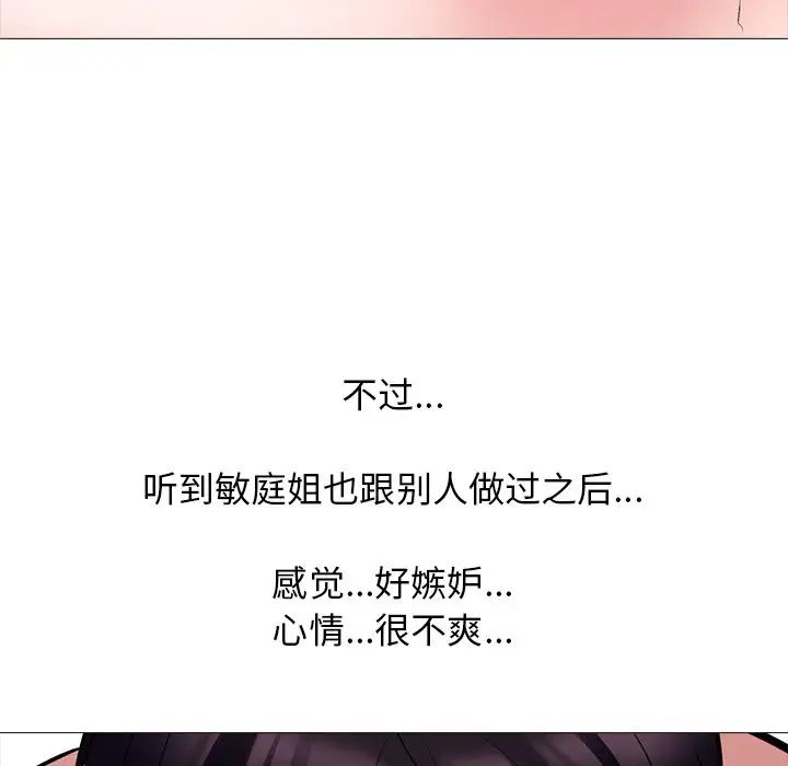 心机女教授第45话