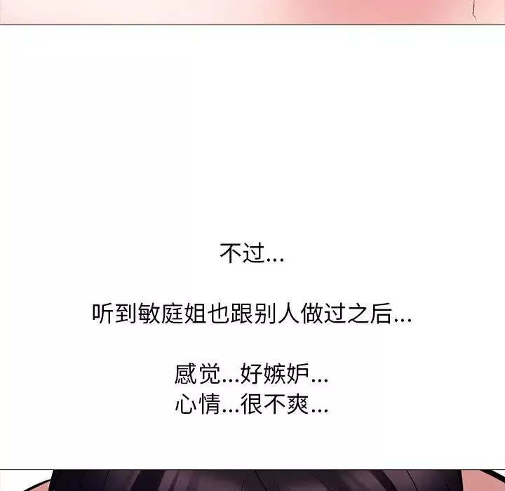 心機女教授第45話
