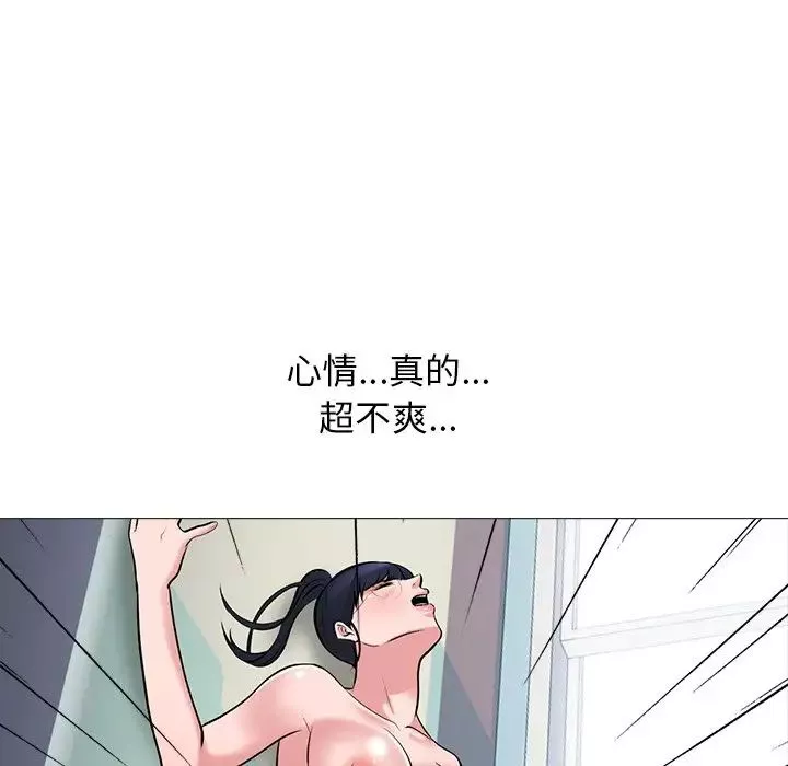 心機女教授第45話