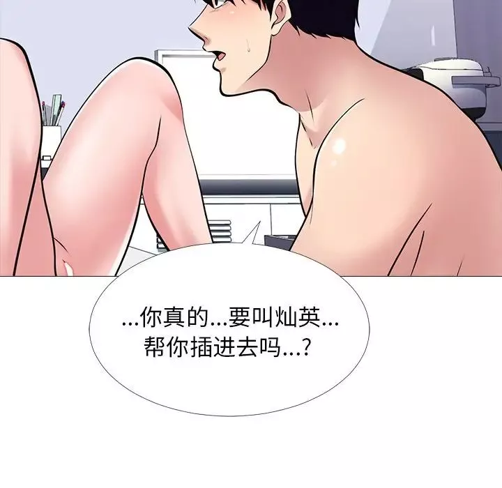 心机女教授-第45话 - 图片 81