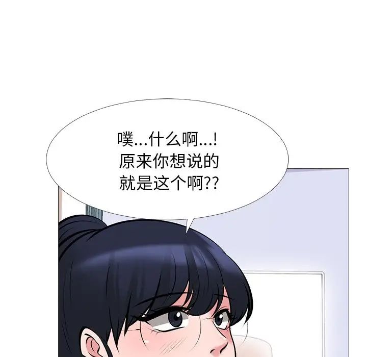 心机女教授第45话