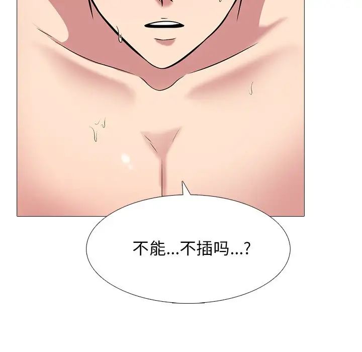 心机女教授第45话