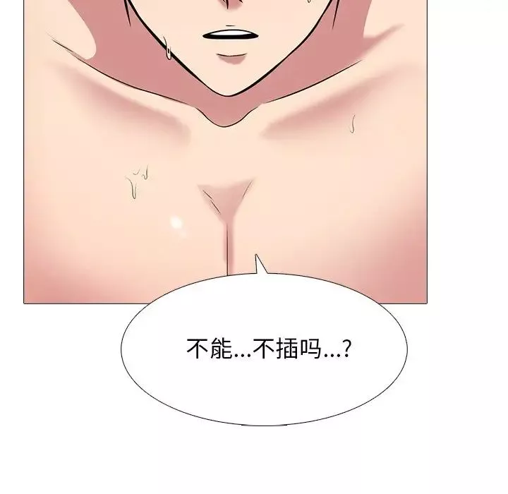 心機女教授第45話