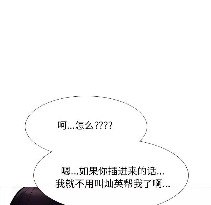 心機女教授第45話