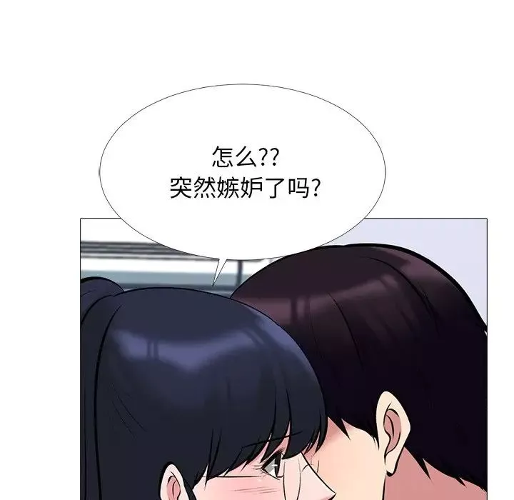 心機女教授第45話