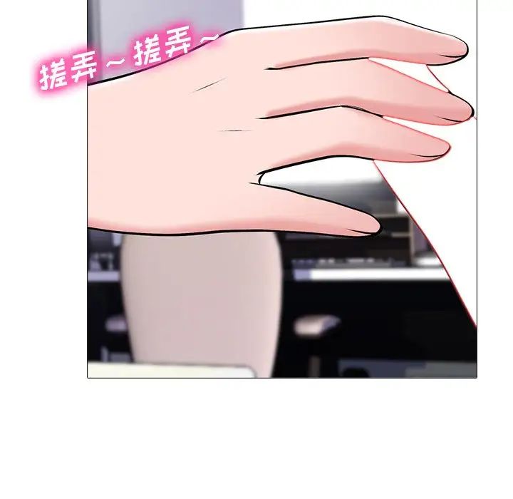 心机女教授第45话