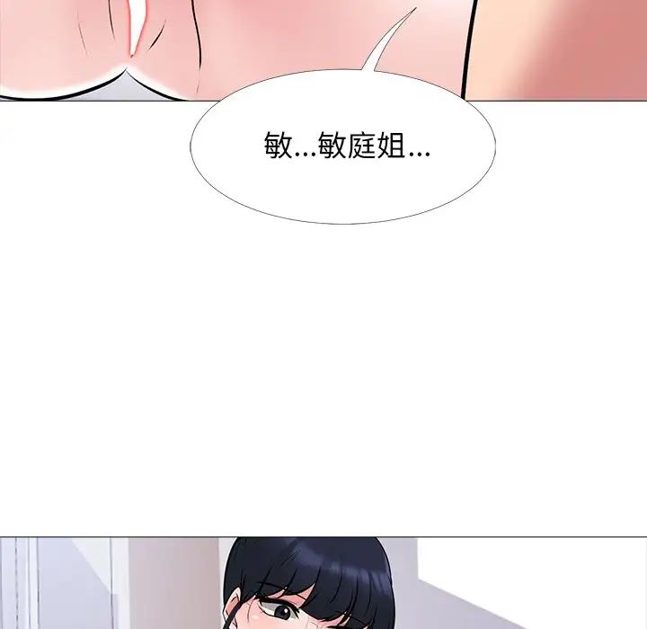 心机女教授第45话