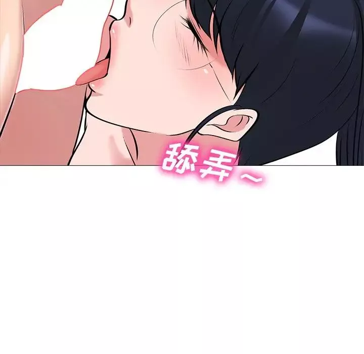 心機女教授第45話
