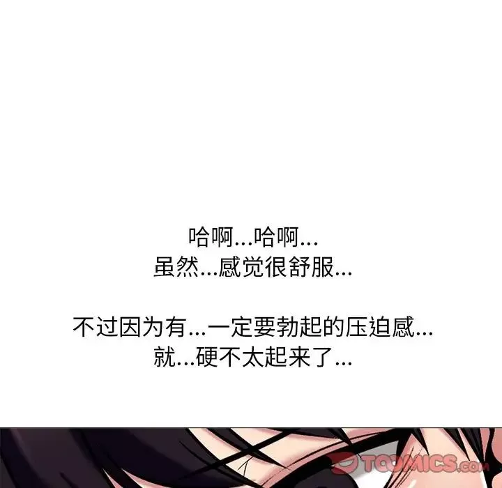 心機女教授第45話