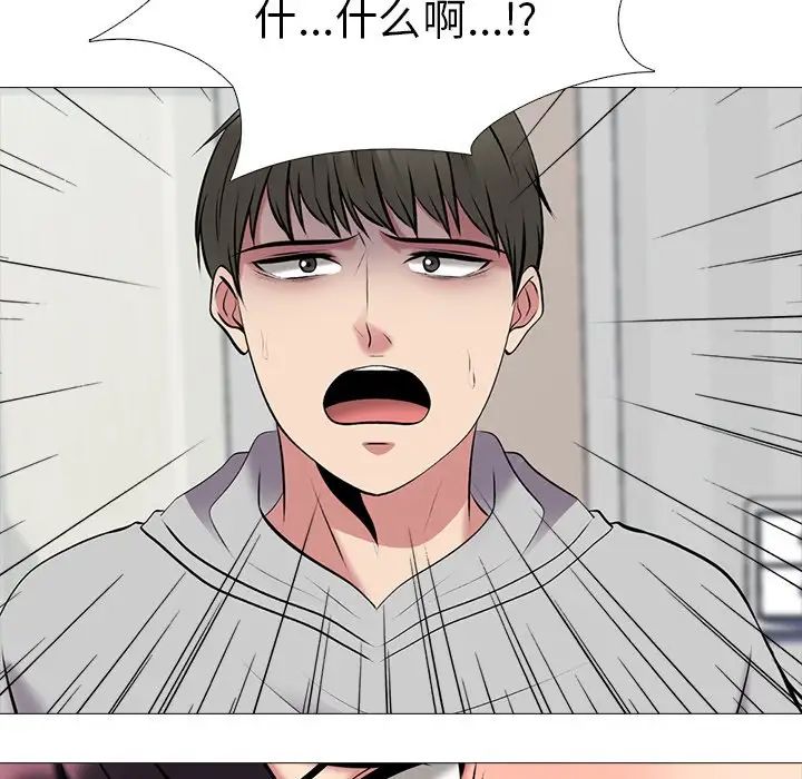 心機女教授第45話