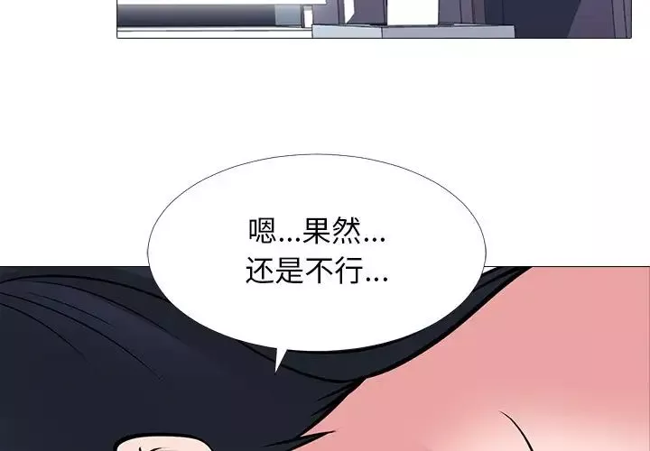 心機女教授第46話