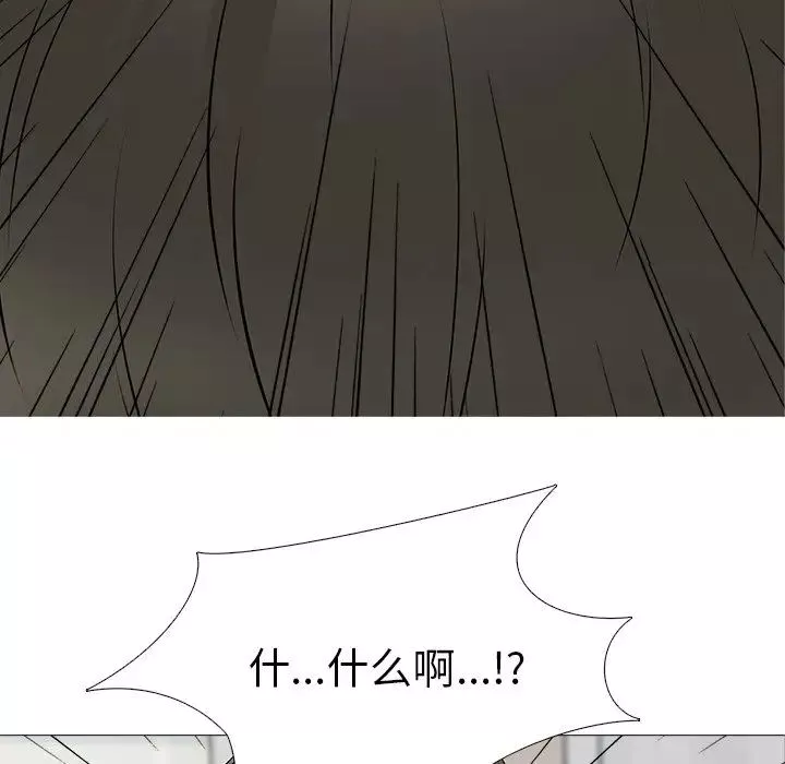 心機女教授第46話