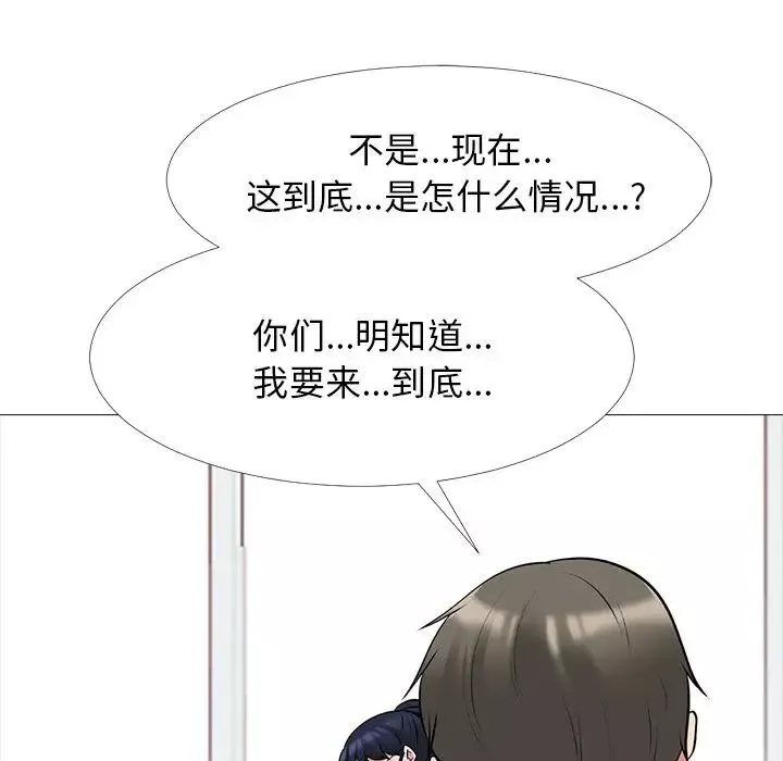 心機女教授第46話