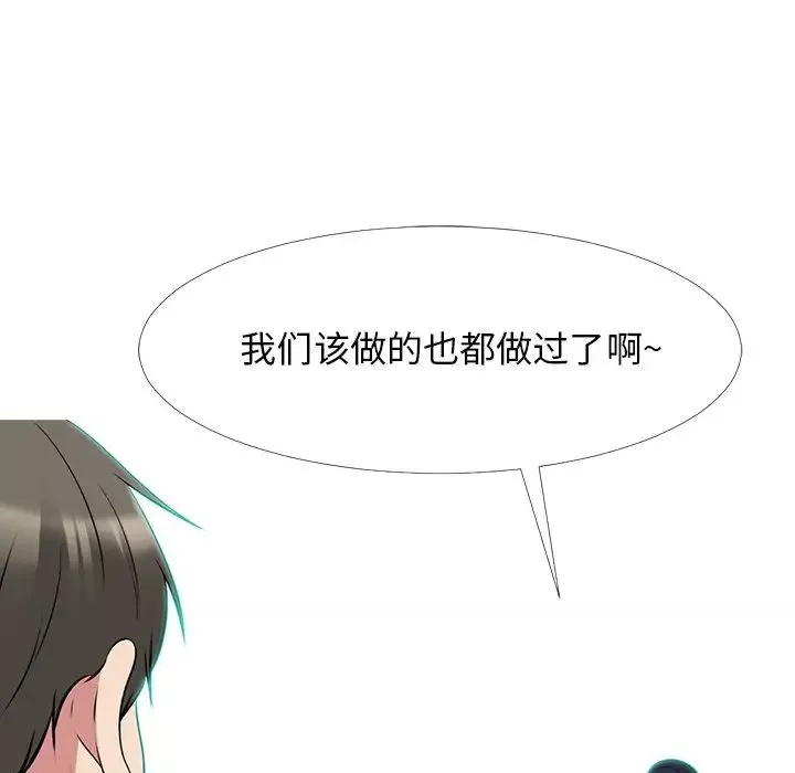 心機女教授第46話