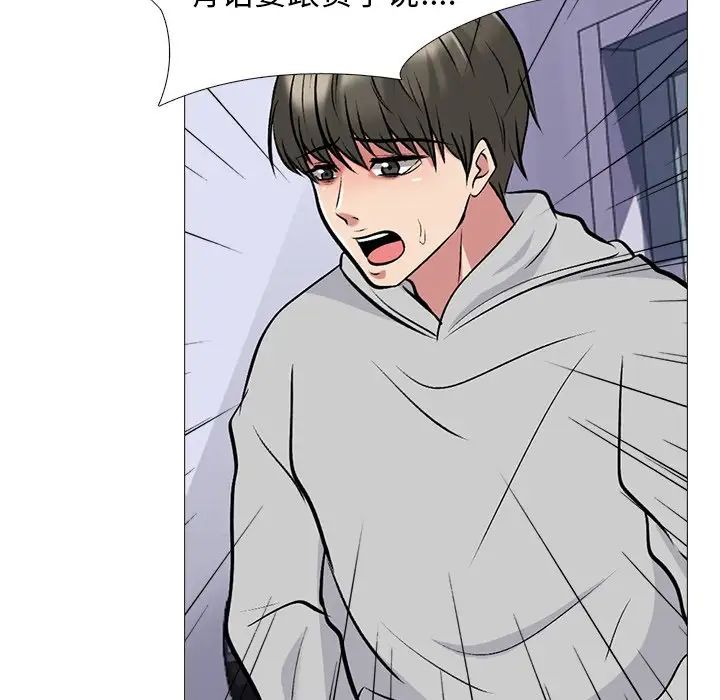 心机女教授第46话