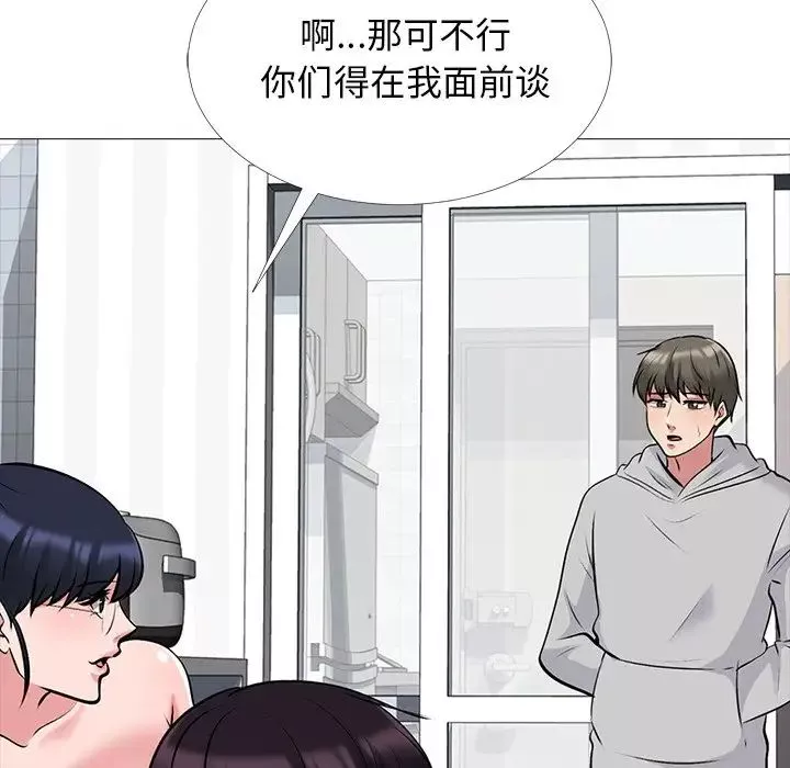 心機女教授第46話