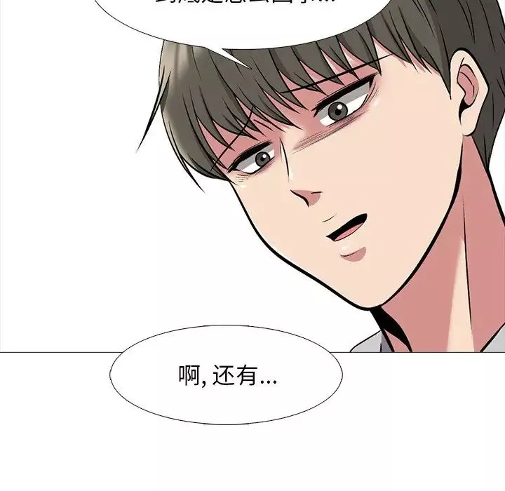 心机女教授-第46话 - 图片 32