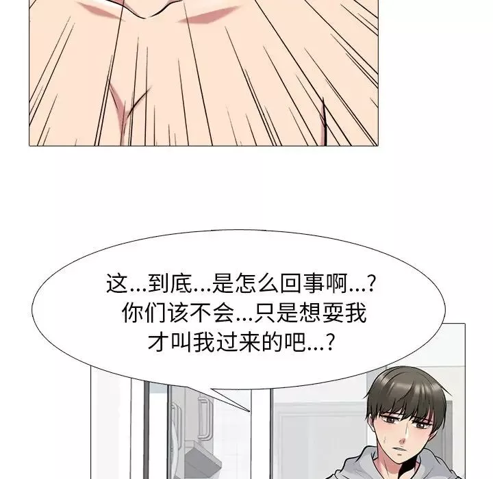 心機女教授第46話