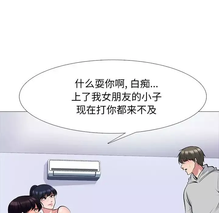 心机女教授-第46话 - 图片 38