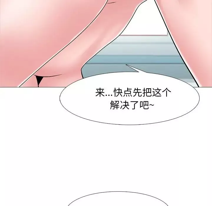 心机女教授-第46话 - 图片 41