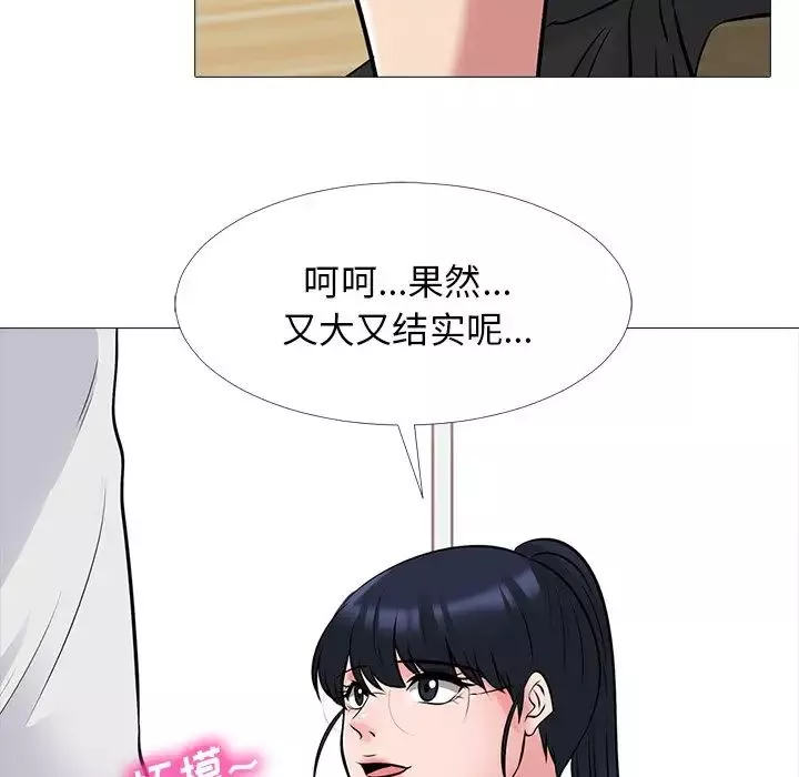 心機女教授第46話