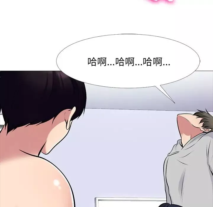 心機女教授第46話