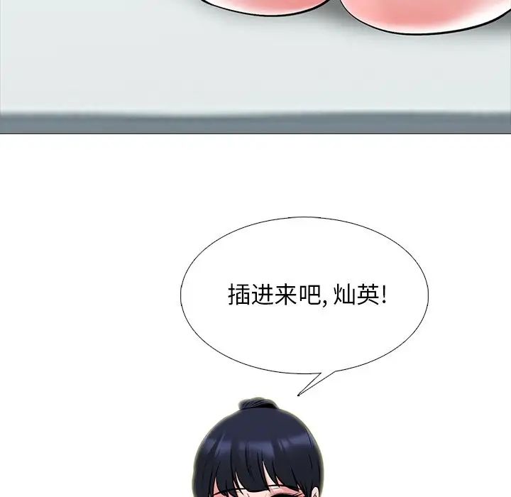 心機女教授第46話