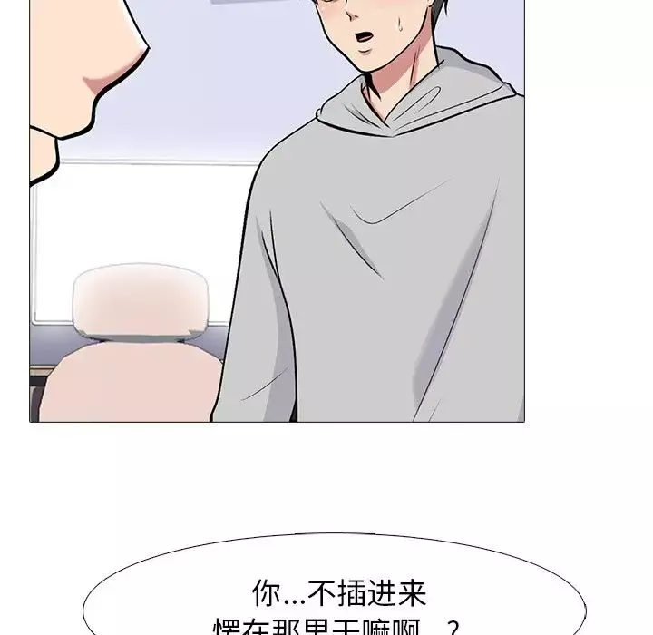 心機女教授第46話