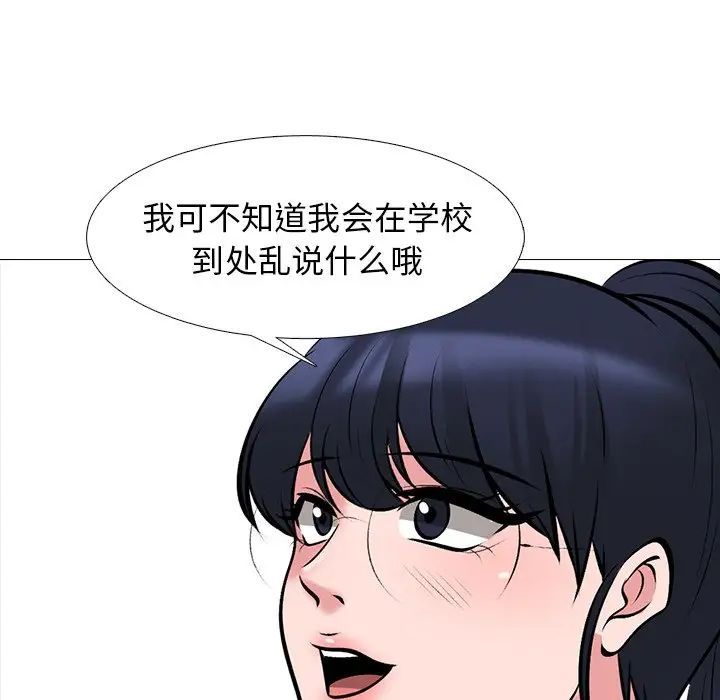 心机女教授第46话