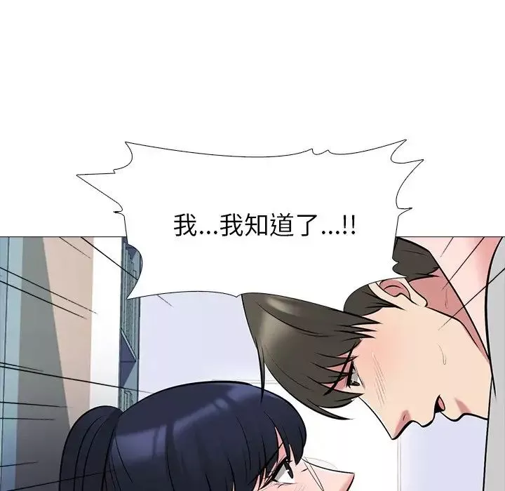 心机女教授-第46话 - 图片 78