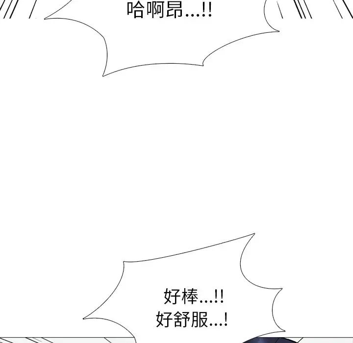 心机女教授第46话