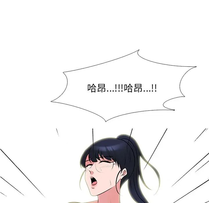 心机女教授第46话