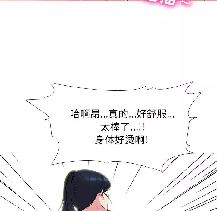 心機女教授第46話