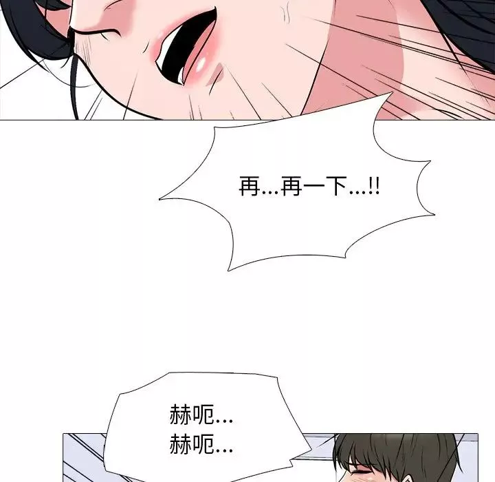 心機女教授第46話
