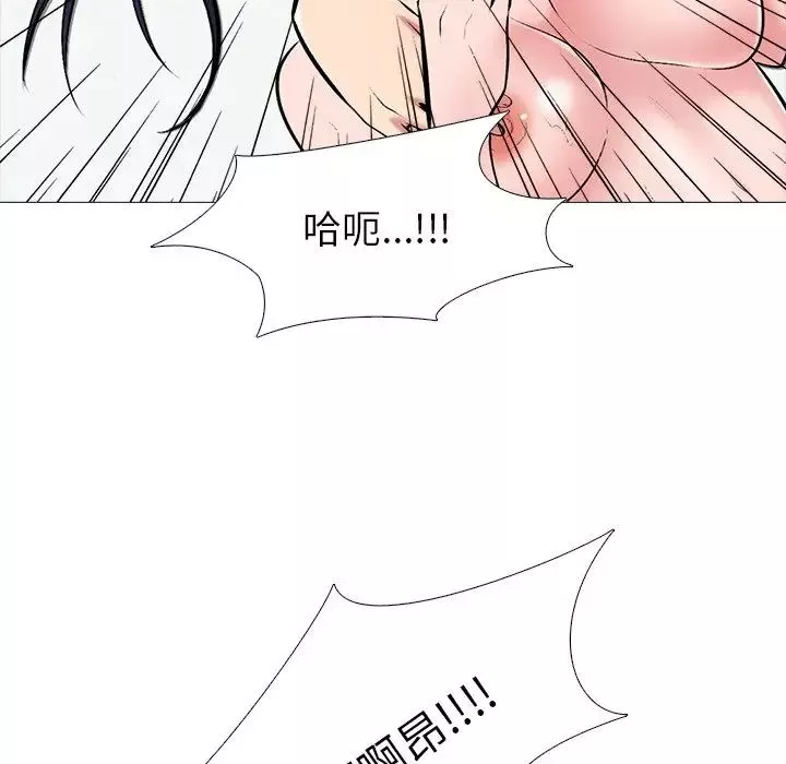 心機女教授第46話